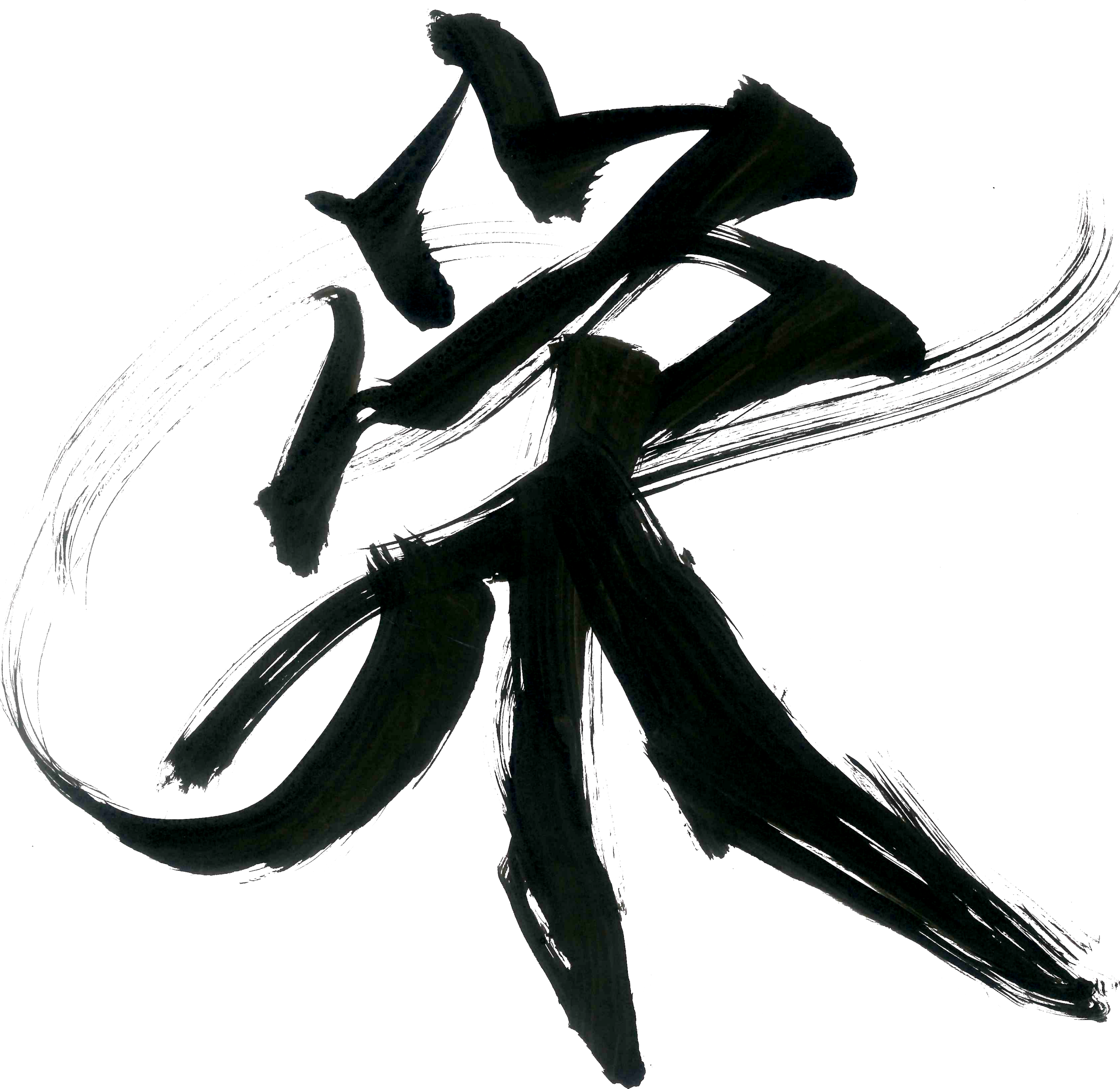栄寿司 ロゴマーク