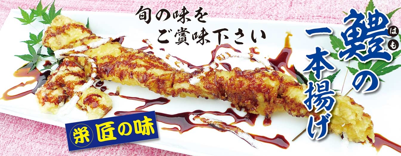 hamo-ippon_priceless hamo-ippon_priceless