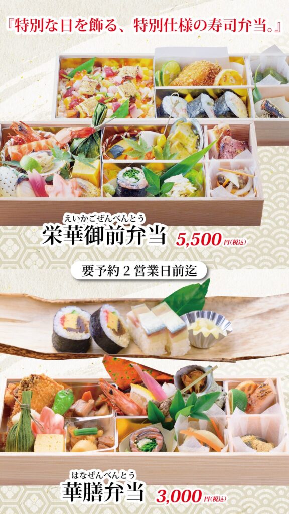 弁当